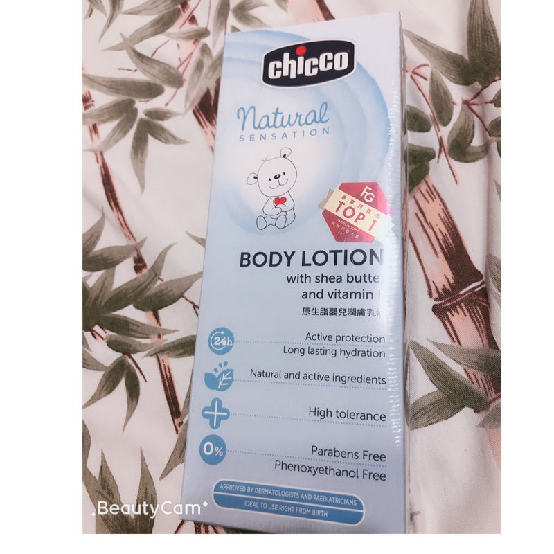 全新Chicco 原生脂嬰兒潤膚乳液 500ml