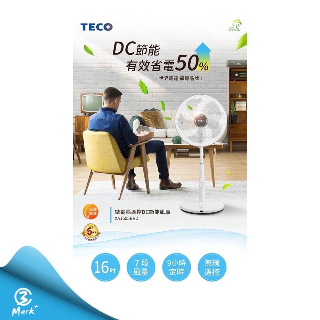 【限時優惠 2022年最新款 現貨】TECO 東元 16吋  DC風扇 XA1605BRD 東元 電扇 遙控器 電風扇