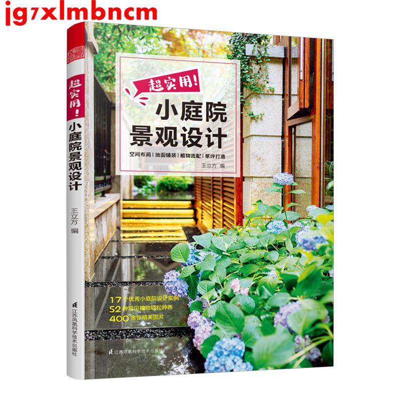 造園景觀設計 Ptt Dcard討論與高評價網拍商品 21年9月 飛比價格