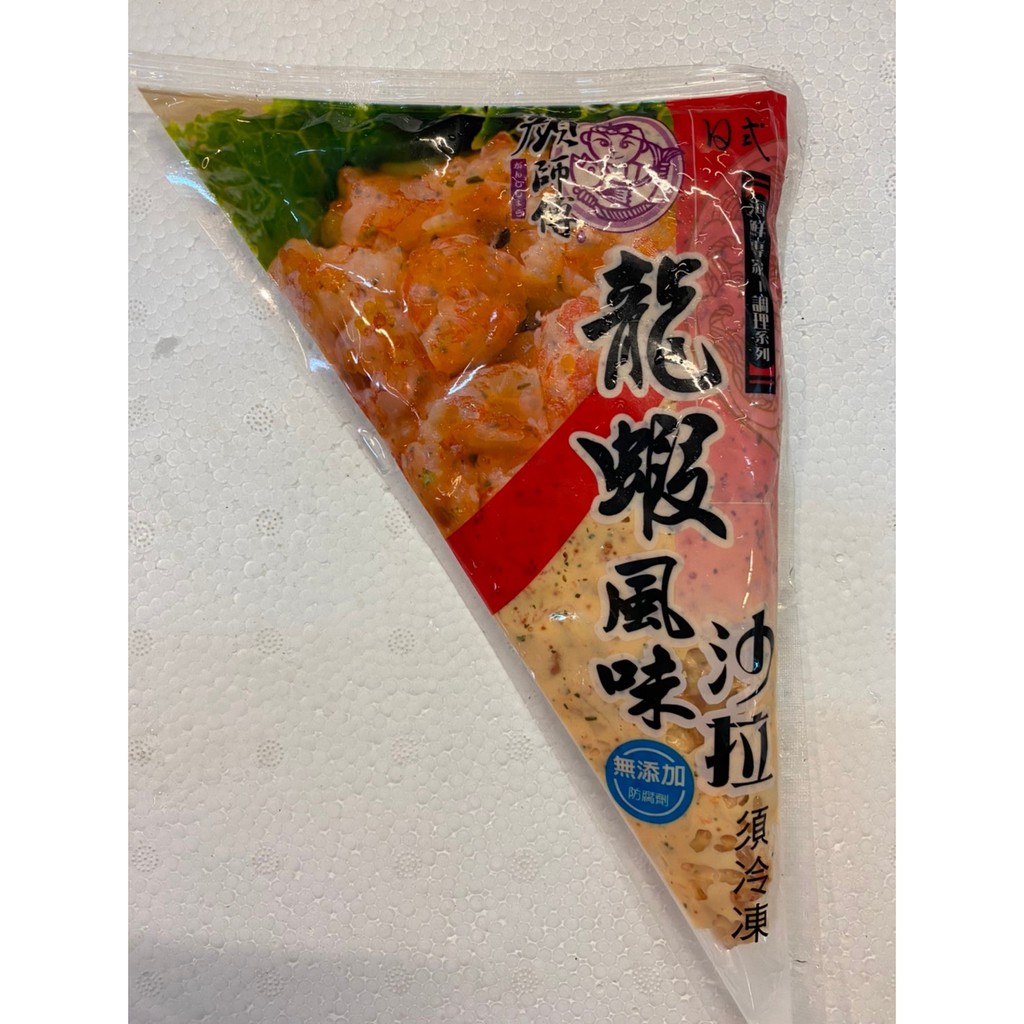 【海日松】顏師父-龍蝦風味沙拉