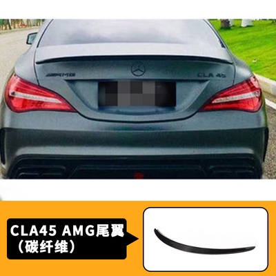 黑馬汽車精品 適用於W117賓士CLA200 260改裝CLA45 AMG尾翼(碳纖維)