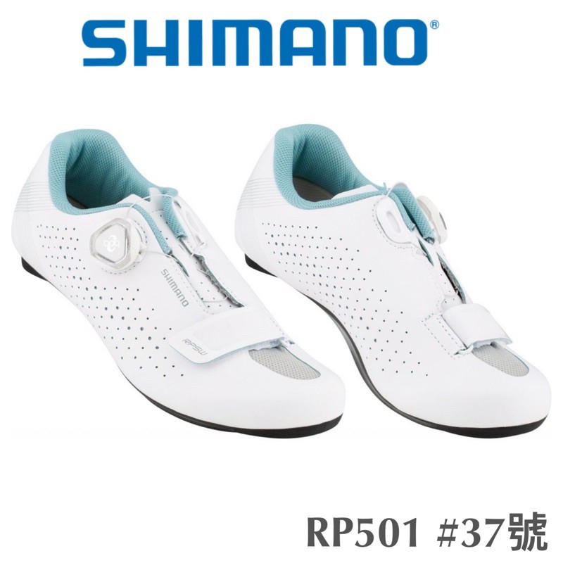 拜客先生－【SHIMANO】 37號 RP501 女性公路車鞋  飛輪卡鞋 白色  原廠公司貨 全新絕版出清