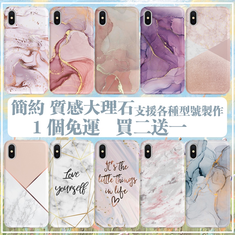 大理石手機殼適用iphone13 12 I8 I7 I6 Iphone11 Iphonex Iphone Xs 蝦皮購物