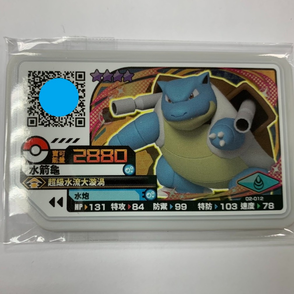 pokemon gaole 最新台灣 神奇寶貝機台 第2彈卡匣 四星 02-012水箭龜