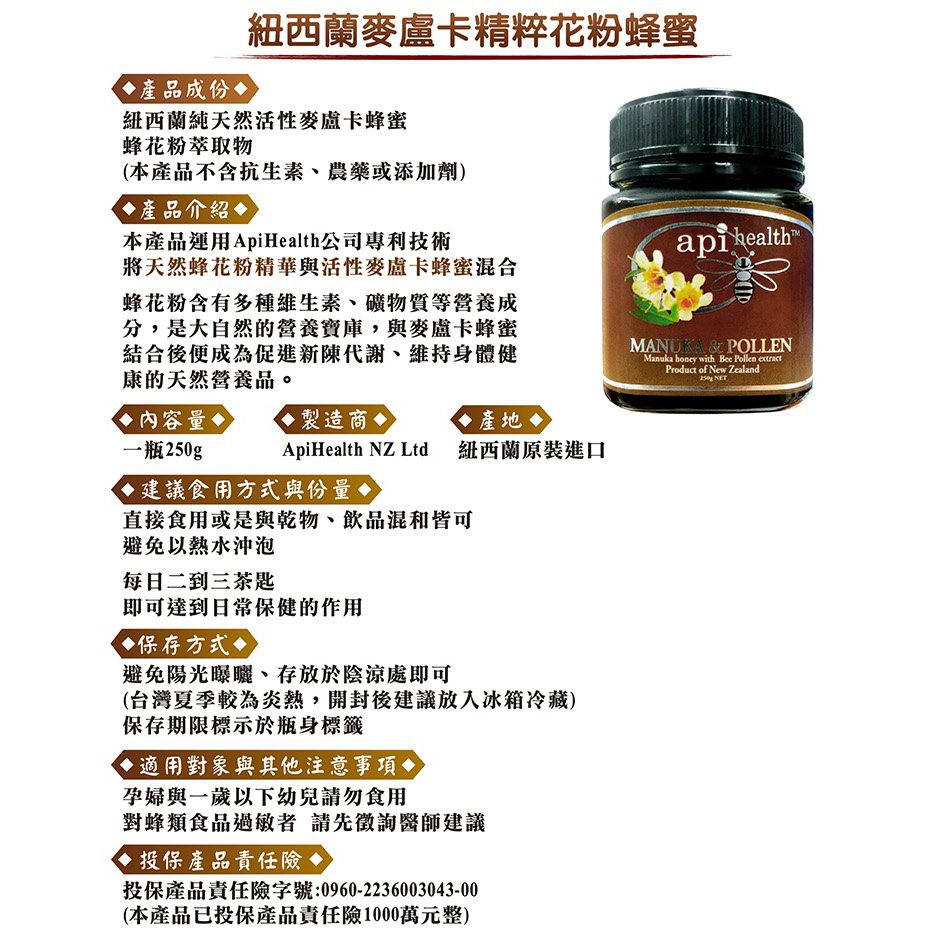 紐西蘭apihealth麥盧卡精萃花粉蜂蜜1大1小超值組合 250g 500g 原價2560元 特惠價1680元 蝦皮購物