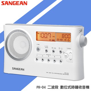 【鳳梨皮】 SANGEAN PR-D4 二波段 數位式時鐘收音機 LED時鐘 收音機 FM電台 收音機 廣播電台 山進