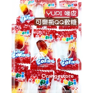 ［蝦皮代開電子發票］YUPI 呦皮 可樂瓶QQ軟糖 呦皮可樂軟糖 一顆1元