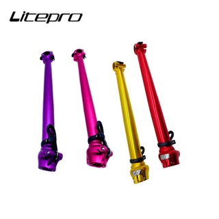 Litepro 折疊自行車 快拆頭管 40CM 鋁合金 快速釋放 把手立柱25.4MM适合28.6mm前叉