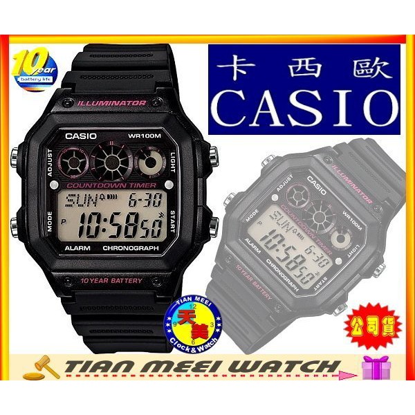 【台灣CASIO原廠公司貨】十年電力 AE-1300WH-1A2【天美鐘錶店家直營】【下殺↘超低價有保固】