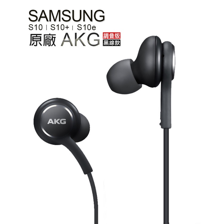 SAMSUNG Galaxy AKG 原廠線控耳機 (3.5mm)