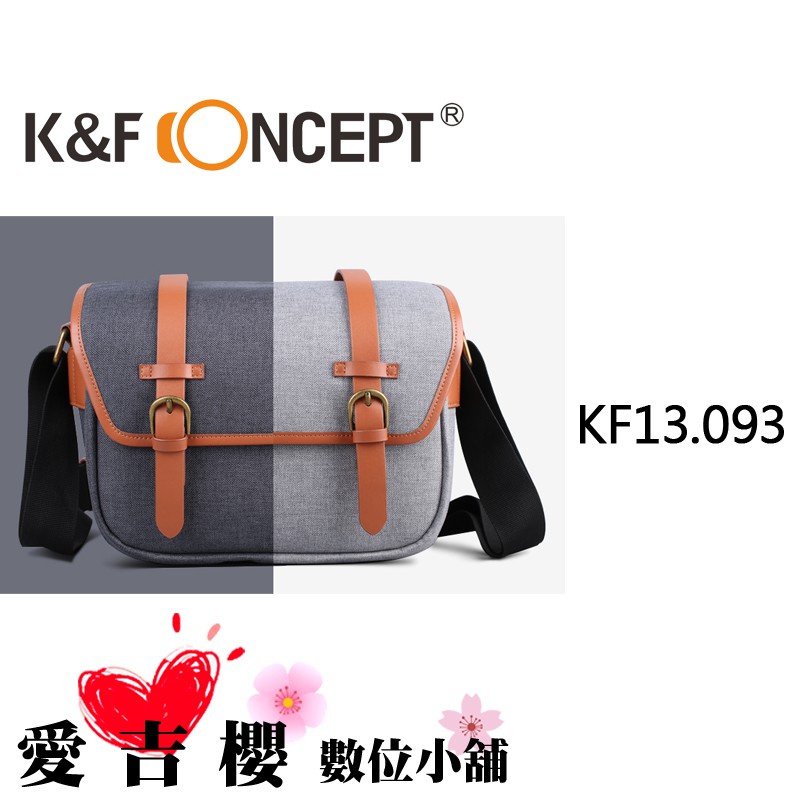 K&F Concept 時尚者 專業攝影 斜背包 KF13.093 深灰 全新 休閒 KF13.094 淺灰