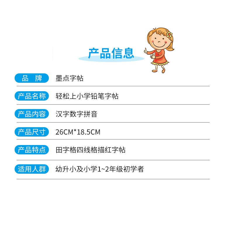 墨點字貼輕松上小學鉛筆字帖1 2年級漢字數學拼音練字帖幼兒園初學者練字帖幼升小臨摹書法正楷練字 蝦皮購物