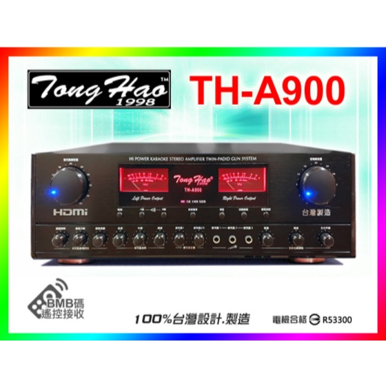 【甲霸贏贏音響批發】TongHao專業擴大機TH-A900，HDMI/光纖.同軸/230W/卡拉ok/台灣製