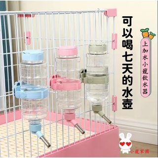 兔子上加水自動飲水器喝水器餵水倉鼠龍貓荷蘭豬用滾珠水壺用品瓶