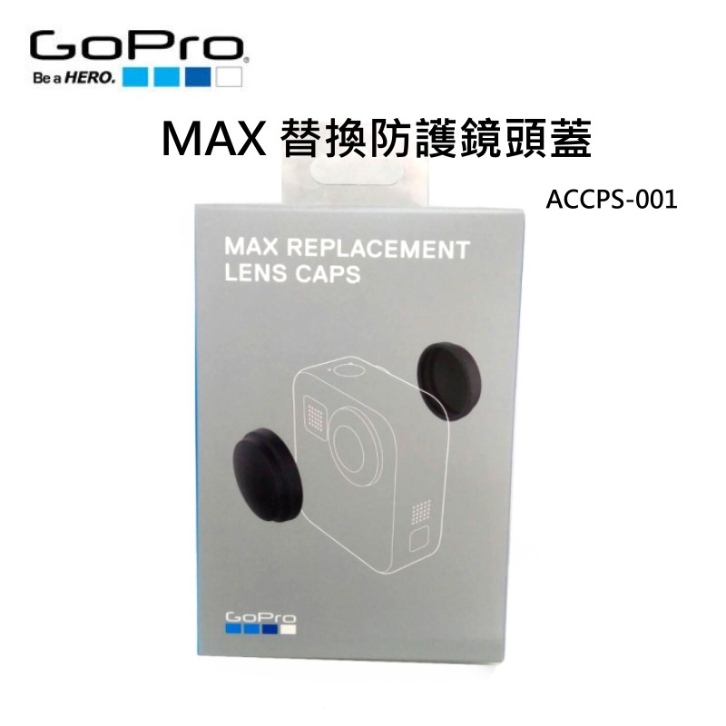 [現貨]GoPro MAX 替換鏡頭護蓋ACCPS-001 台閔公司貨(GoPro原廠配件)