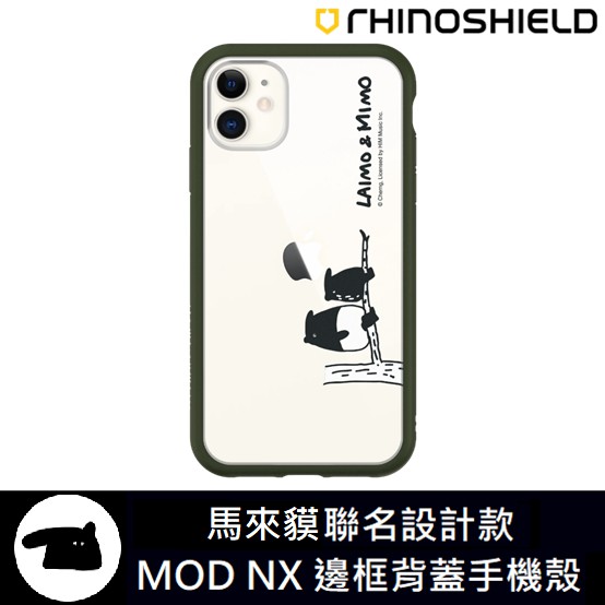 馬來貘手機殼的價格推薦第3 頁 2021年10月 比價比個夠biggo