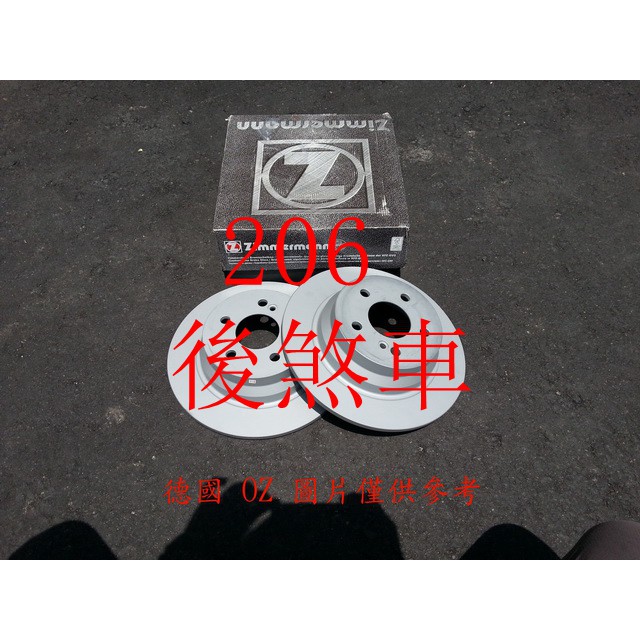 寶獅 106 206 01- 306 盤面247mm 後煞車盤.後碟盤(一組2片裝)