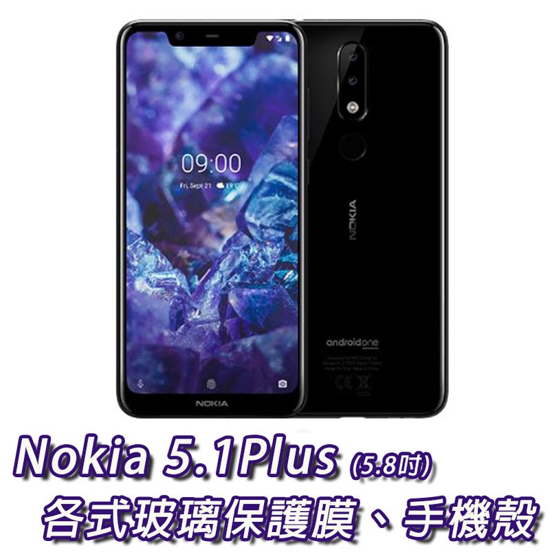 現貨速發 Nokia 5.1 plus x5 滿版邊框膜 玻璃膜 保護膜 手機貼膜 9h 鋼化膜 保護貼 邊膠設計