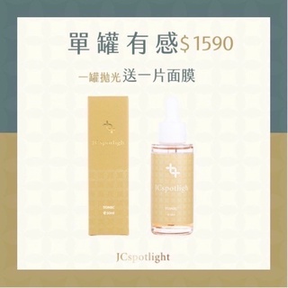 聚光燈/放肆拋光調理液毛孔SPA拋光液 毛孔調理/淨化毛孔/肌膚前導液/美容液/收斂液三合一