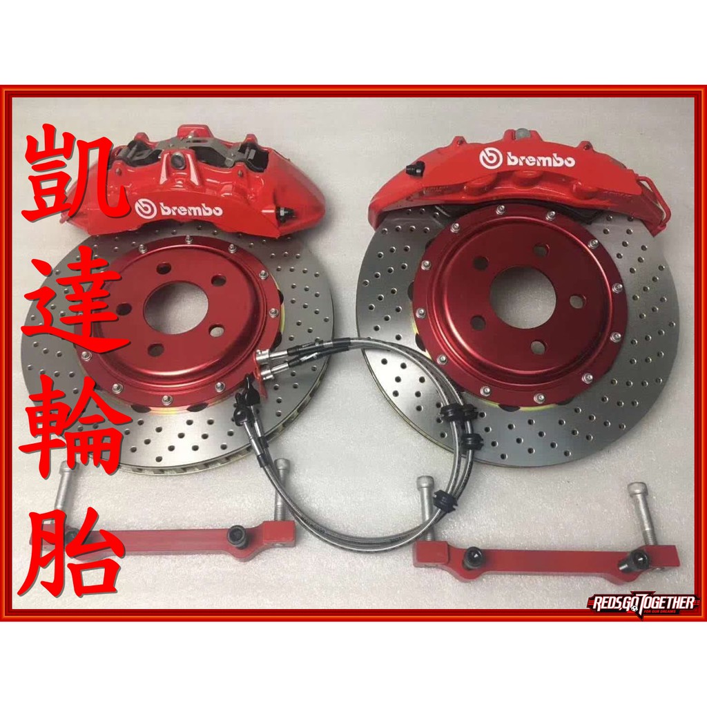 BREMBO ZL-1 大六卡鉗, 355mm~380mm, 日系車適用, MAZDA3 MAZDA5 MAZDA6