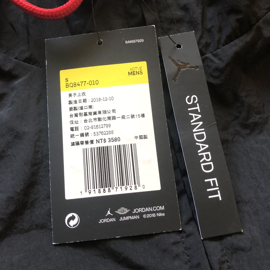 原價41折 1480元 Air Jordan 1 Wings 倒勾針織連帽風衣外套bq8477 010 蝦皮購物