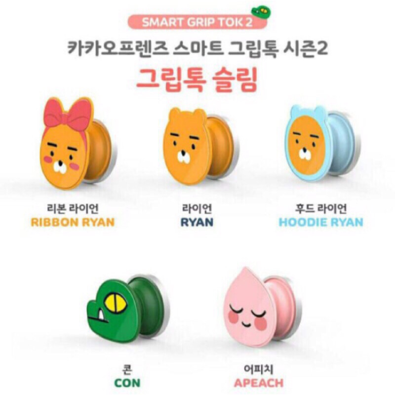 韓國代購kakao Friends 多功能手機支架ryan萊恩屁桃手機架捲線器 蝦皮購物