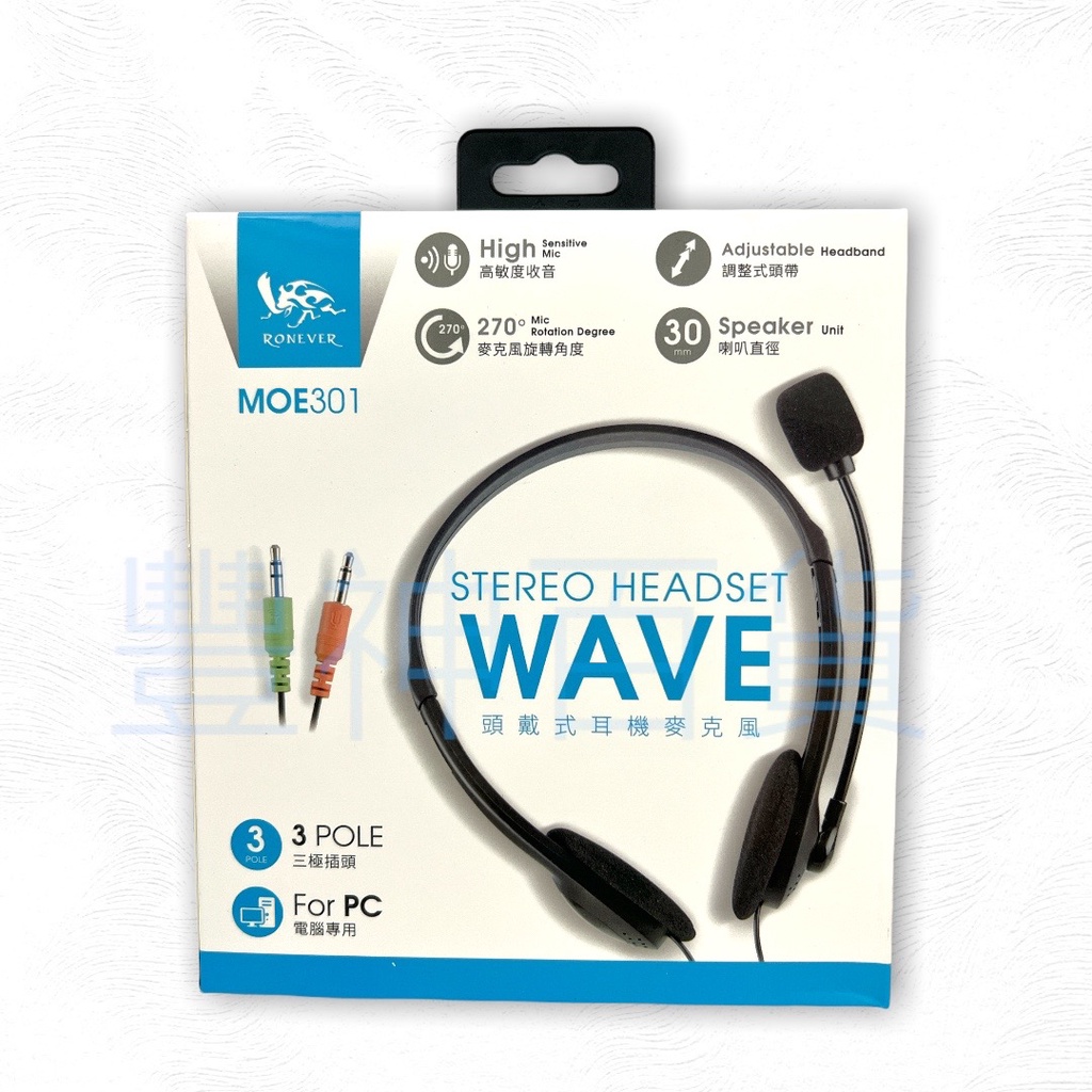 RONEVER MOE301 耳罩耳機 電腦用 頭戴式耳麥 頭戴式耳機 有線 耳機麥克風 可調頭帶