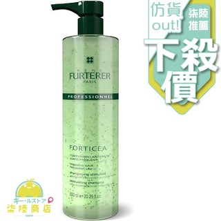 【正品保證】 RENE FURTERER 萊法耶 養髮洗髮精 複方精油髮浴 600ML【柒陸商店】