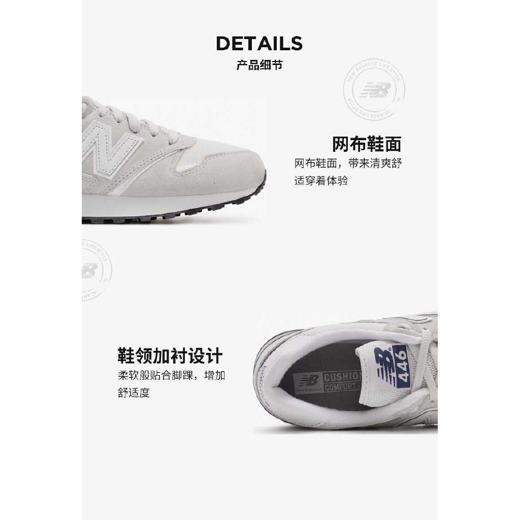446 new balance