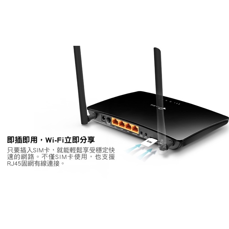 TP-Link TL-MR6400 SIM卡wifi 路由器 二手品