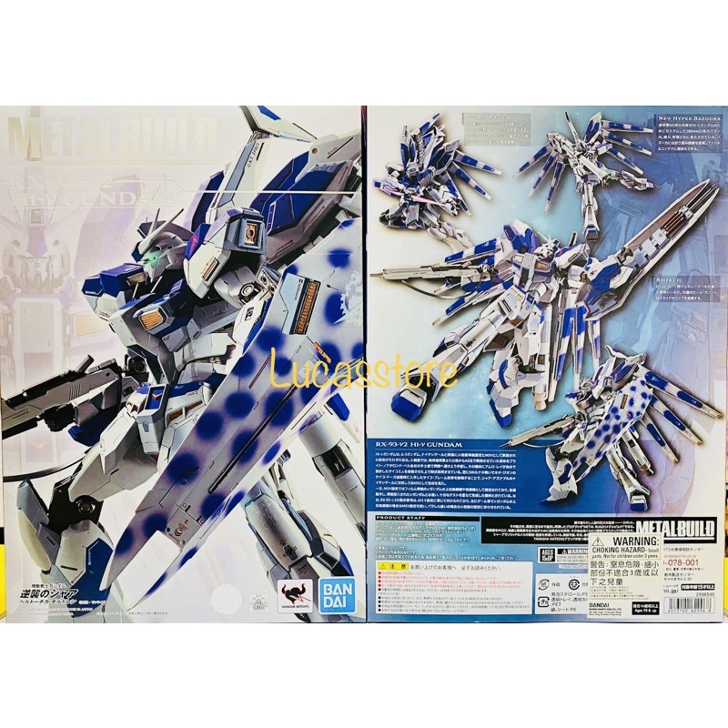 [現貨]lucas store 7月 代理版 METAL BUILD hi-v Hi-ν鋼彈 海牛鋼彈 hi nu