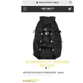 《現貨》 台灣公司貨Carhartt WIP Kickflip Reflective Backpack 反光 