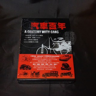 全新影片《汽車百年》A CENTURY WITH CARS DVD 這是一部科技的發展史