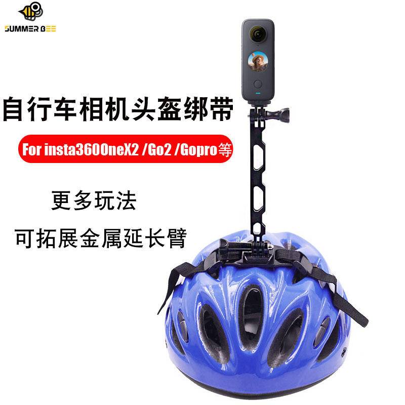 運動相機 自行車 越野車 頭盔 綁帶 固定 支架 安全帶 gopro / insta 360 大疆