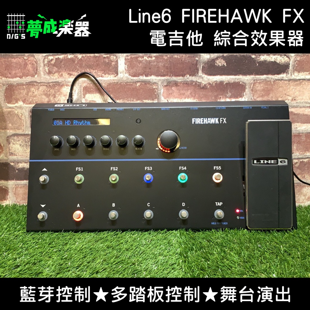 【夢成樂器】Line6 FIREHAWK FX 電吉他 綜合效果器 舞台 表演 音箱模擬 藍芽 無線 原廠公司貨 現貨