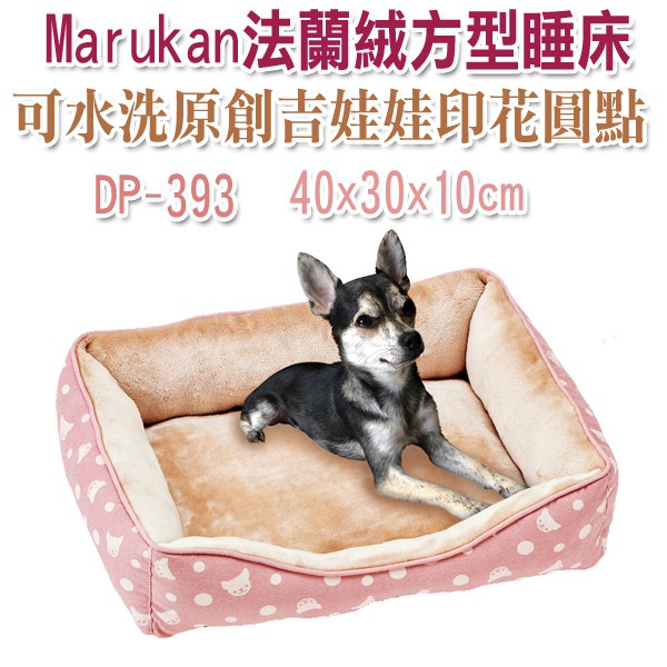 日本Marukan 法蘭絨橢  圓型睡床【DP-392】/ 方型睡床【DP393】 可水洗原創印花圓點