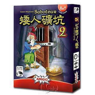 娃娃國【新天鵝堡桌遊 矮人礦坑2(8Y)】擴充.Saboteur2兒童桌上遊戲.德國益智遊戲.矮人礦工.矮人金礦