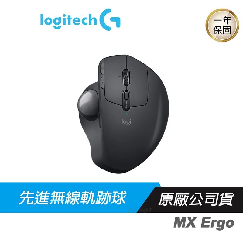 Logitech MX Ergo 無線滑鼠 辦公滑鼠 無限軌跡球/手掌支撐/拇指控制功能/耐用持久/快速充電