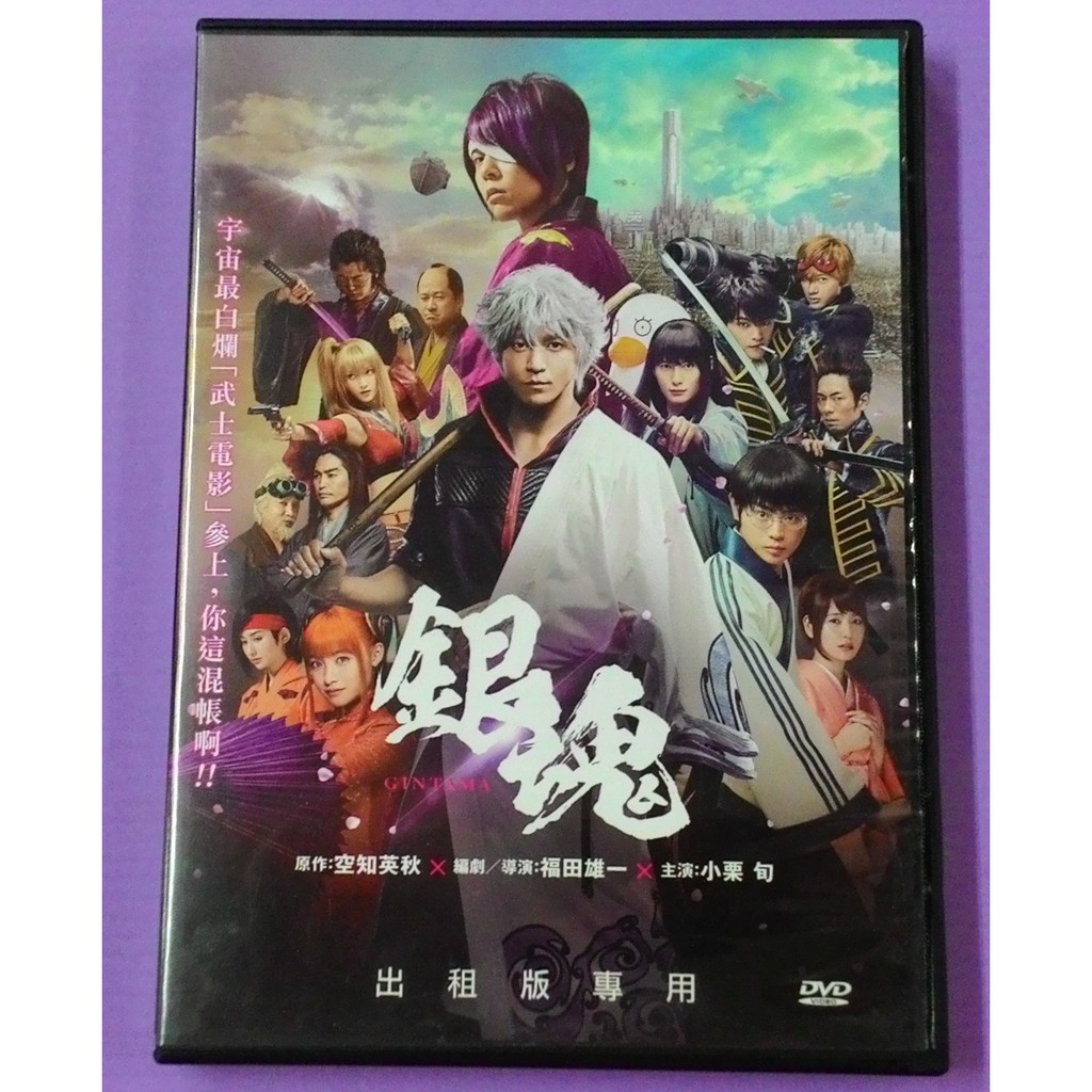 銀魂dvd Ptt Dcard討論與高評價網拍商品 21年11月 飛比價格