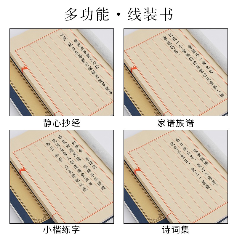 文具仿古小楷線裝書宣紙心經抄經書手抄本加厚毛筆書法練字紙空白家譜族譜印譜冊頁精裝軟筆硬筆練習紙豎格筆記本 蝦皮購物