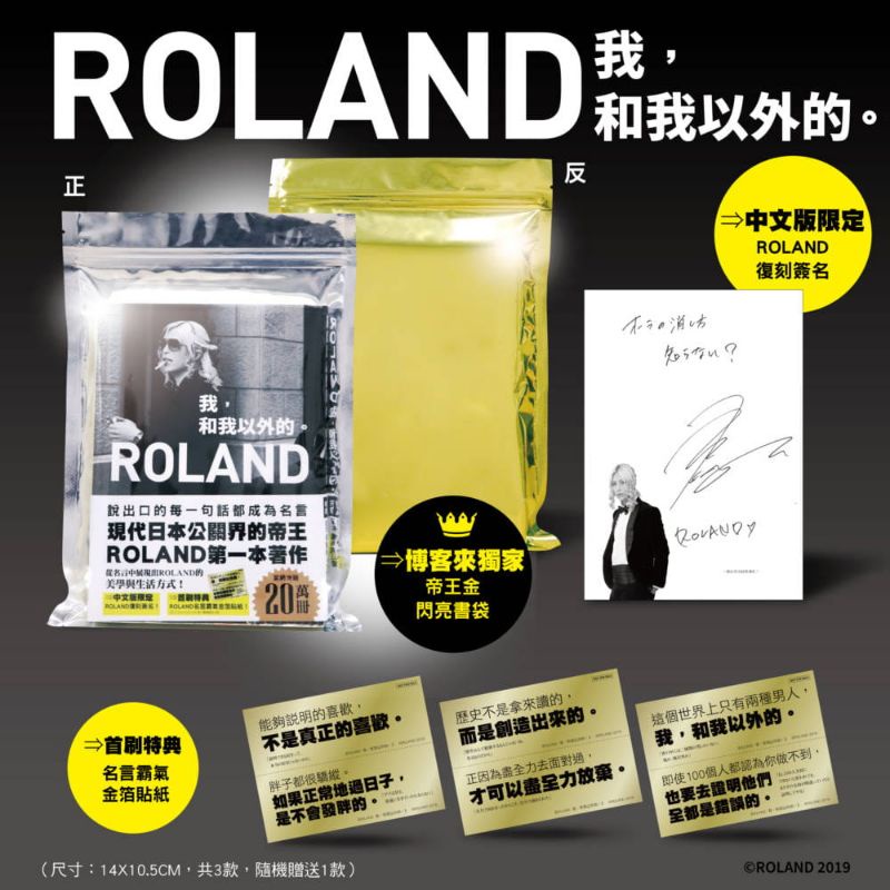 Roland 我和我以外的 Ptt Dcard討論與高評價商品 21年11月 飛比價格
