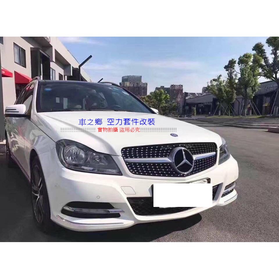 車之鄉 BENZ C-Class W204 滿天星水箱罩 (無邊框設計 , 跟W205相同造型) 另可選購GT款