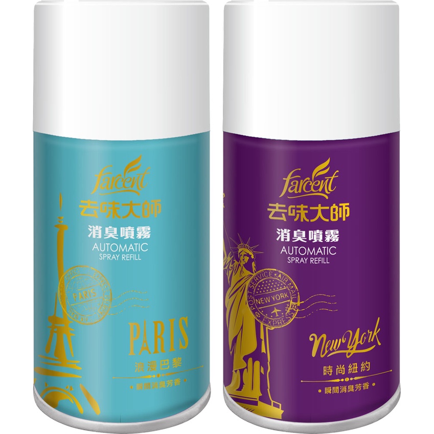 去味大師 消臭噴霧罐 280ml (浪漫巴黎/時尚紐約)