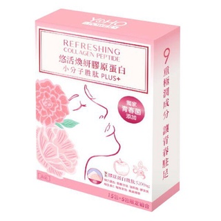 ｜藥局直營 開立發票｜悠活原力 悠活煥妍膠原蛋白精華粉 (20條/盒)