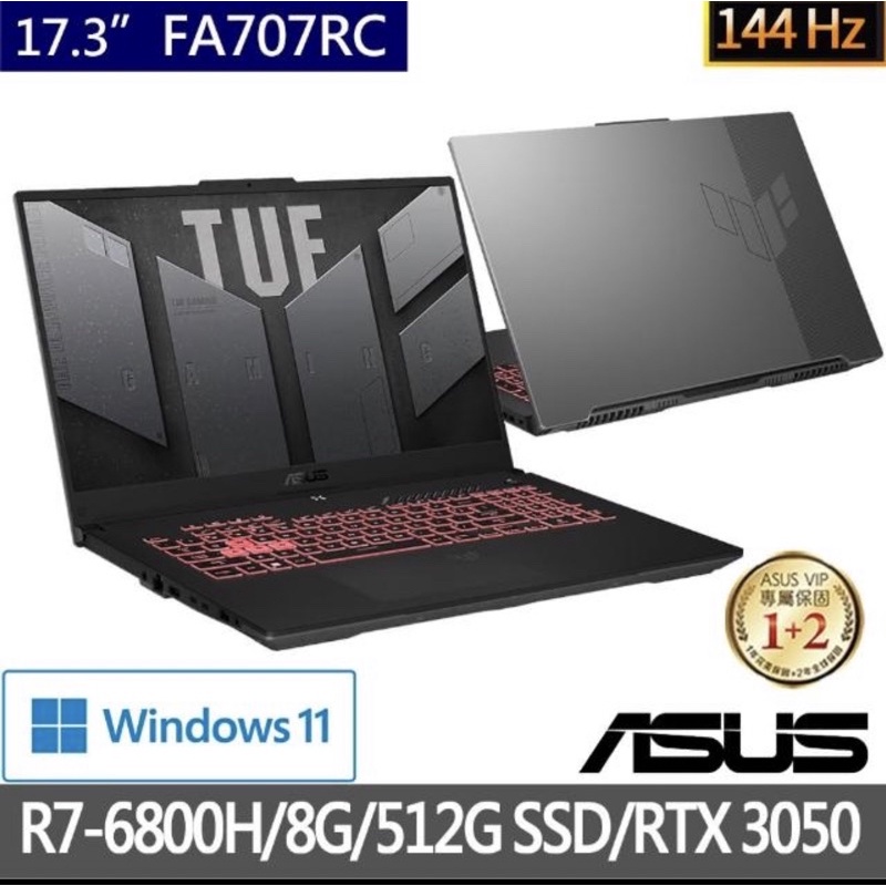 ASUS FA707RC(R7-6800H/8G/512GPcie/RTX3050)電競 可刷卡現金再優惠