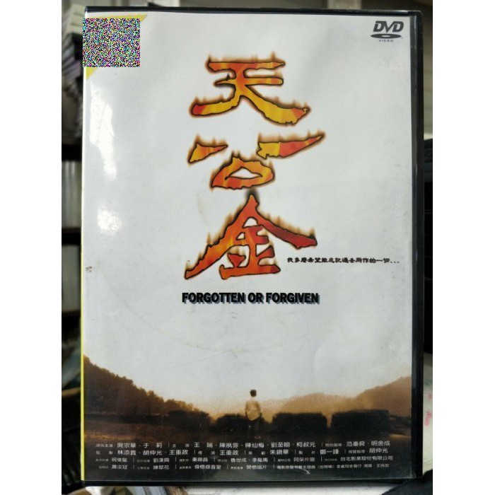 影音大批發-K09-081-正版DVD-華語【天公金】-庹宗華 于莉 王瑞 陳仙梅 劉至翰 柯叔元(直購價)