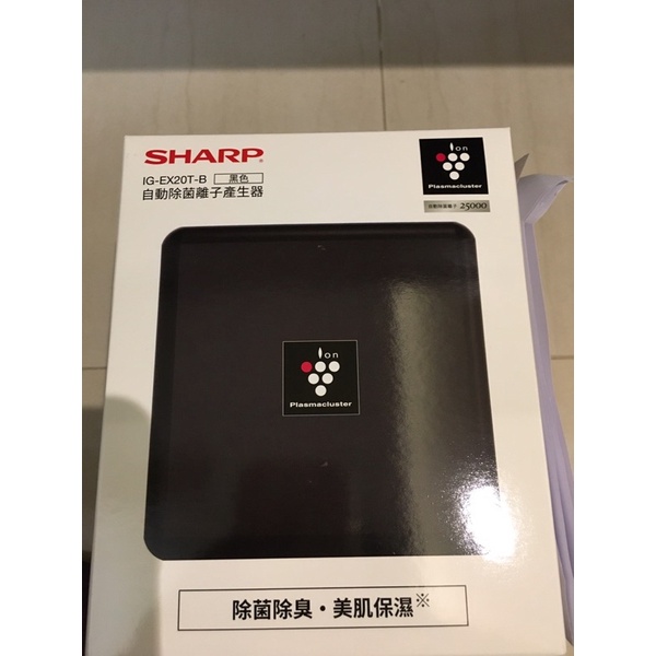 「什麼都賣」全新【SHARP 夏普】0.5坪自動除菌離子產生器/空氣清淨機 - 經典黑(IG-EX20T-B)