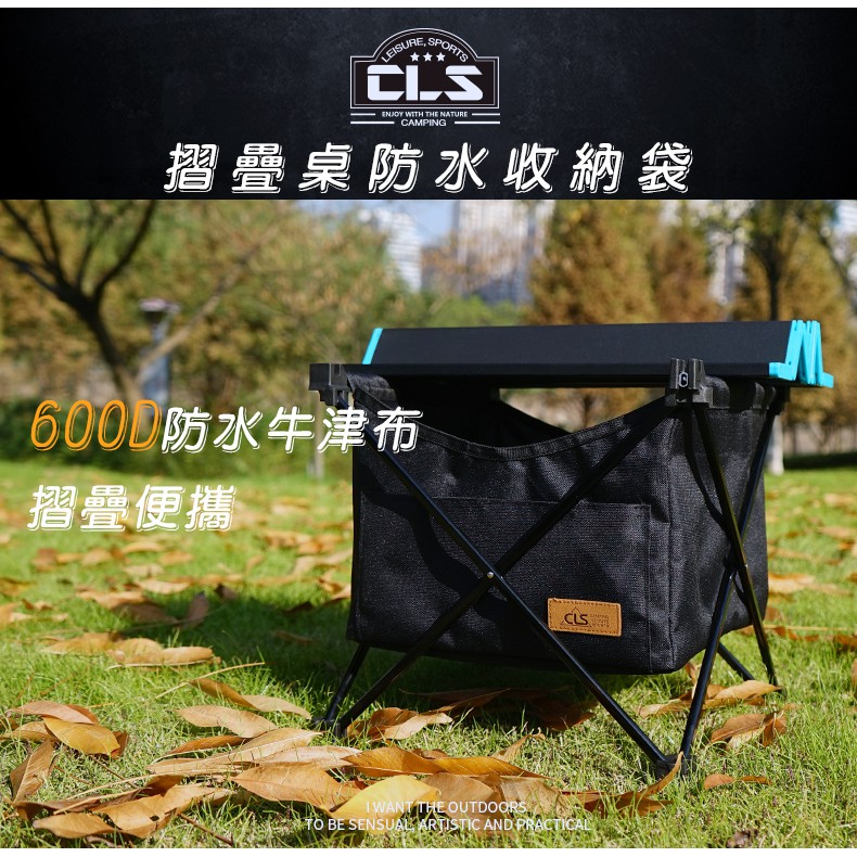 【現貨寄出】CLS 摺疊桌收納袋 防水牛津布納袋 摺疊鋁桌袋