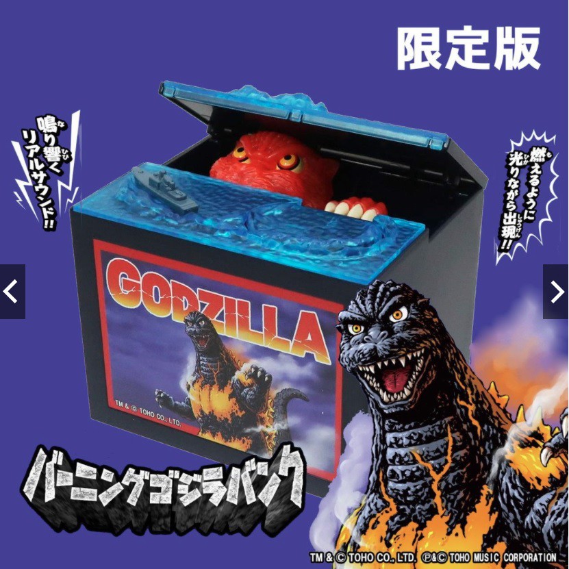 🚚現貨🇯🇵日本直送 限定版哥吉拉存錢筒 Godzilla 電動存錢筒 小費箱 怪獸 酷斯拉 偷錢存錢筒 有聲