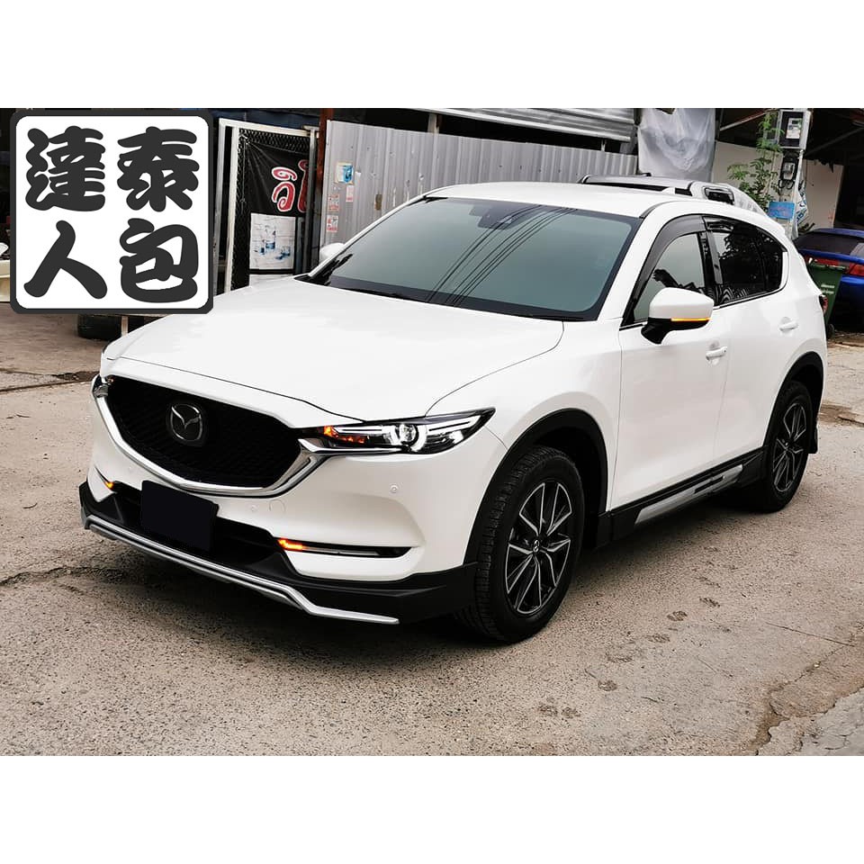 『泰包達人』CX5 MK1 改裝 大包 保桿 側裙 下巴 定風翼 空力套件